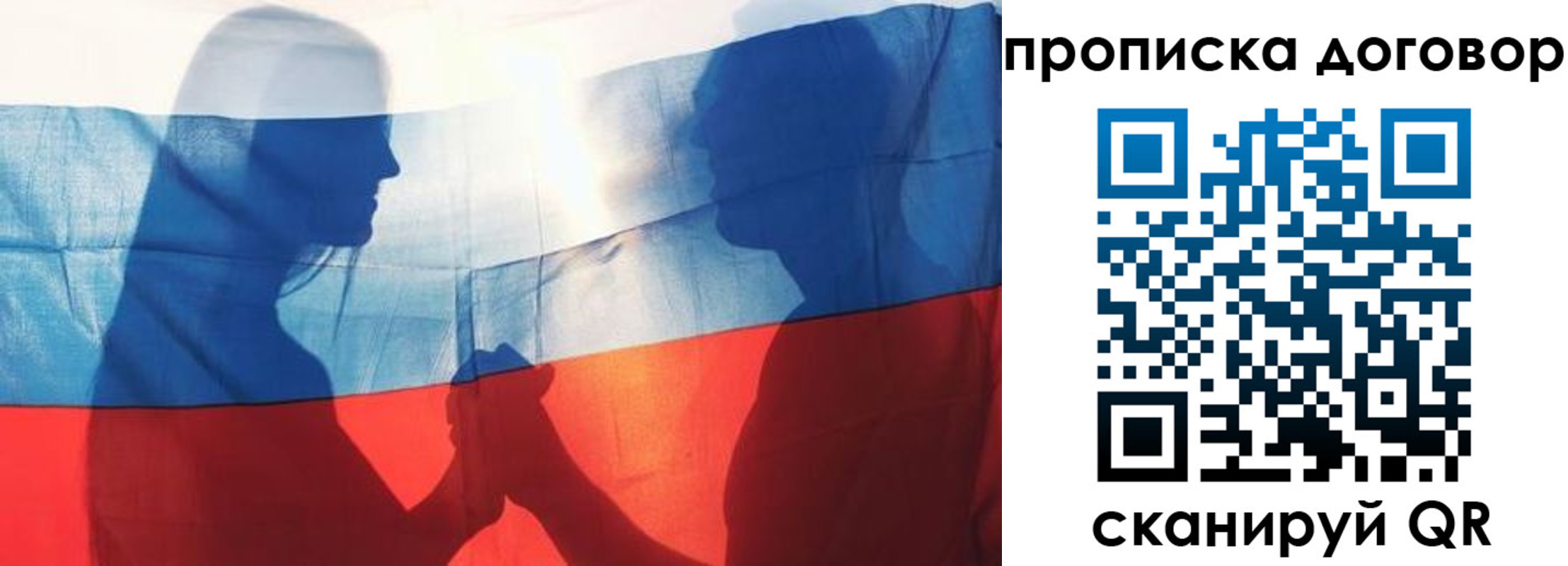 купить прописку в Гаджиево