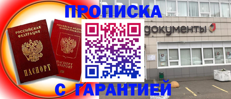 временная регистрация поиск в Гаджиево
