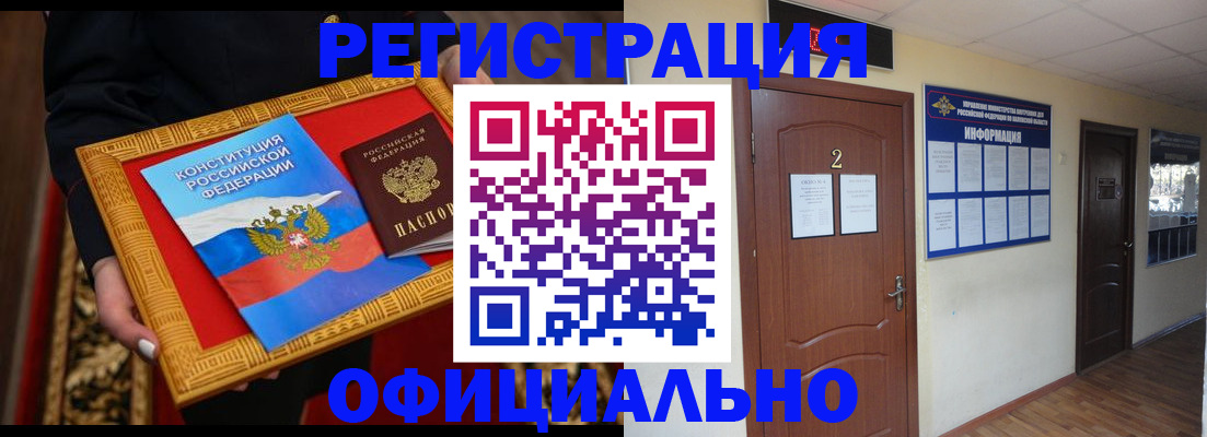 временная регистрация для школы в Гаджиево