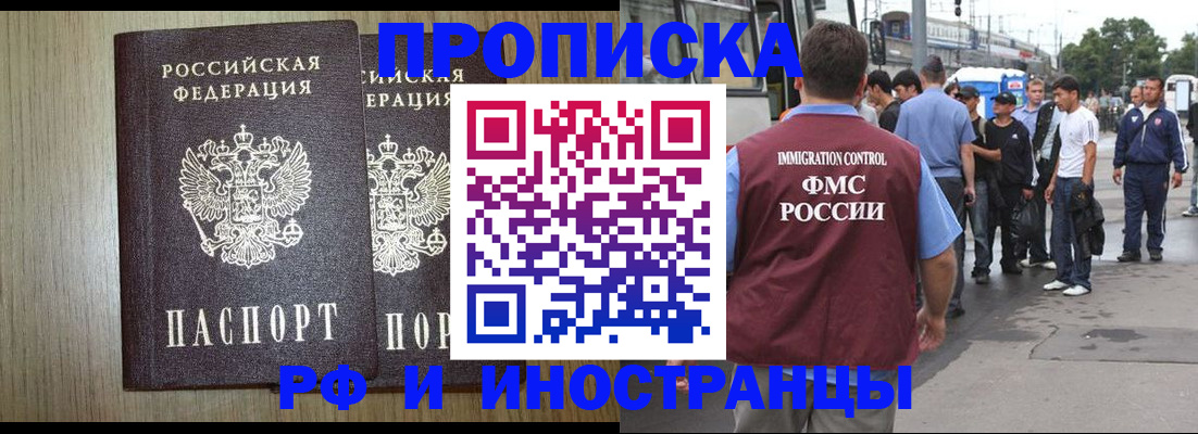 регистрация в Гаджиево