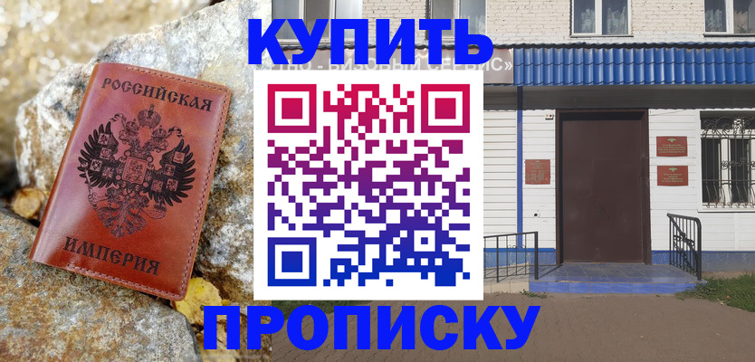 временная регистрация 2025 в Гаджиево