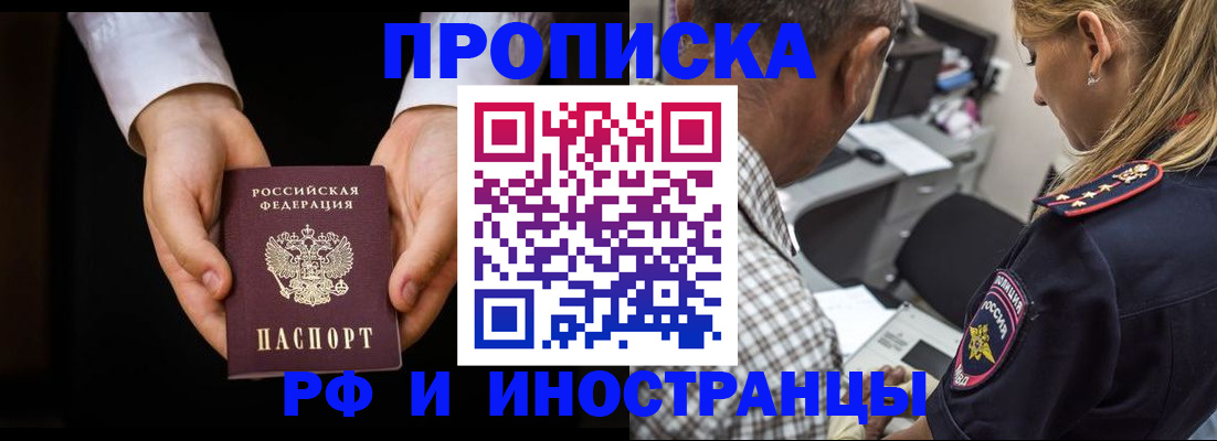 временная регистрация собственник в Гаджиево