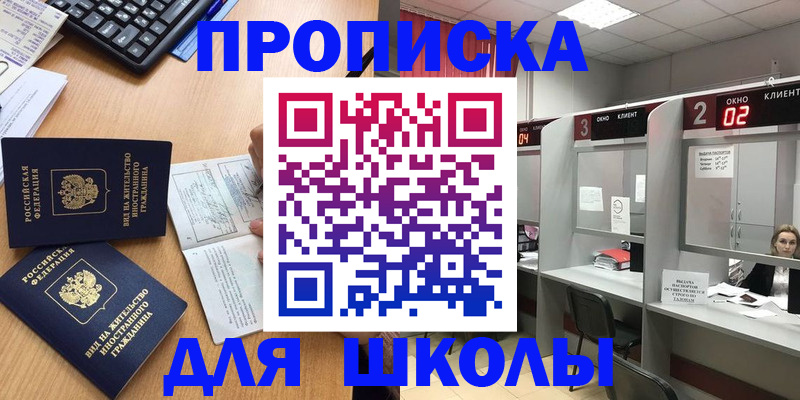 временная регистрация для всех в Гаджиево