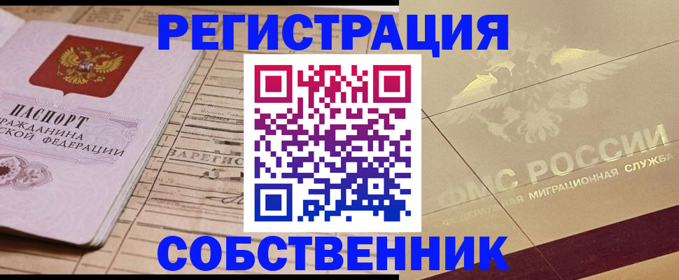 прописка поиск в Гаджиево