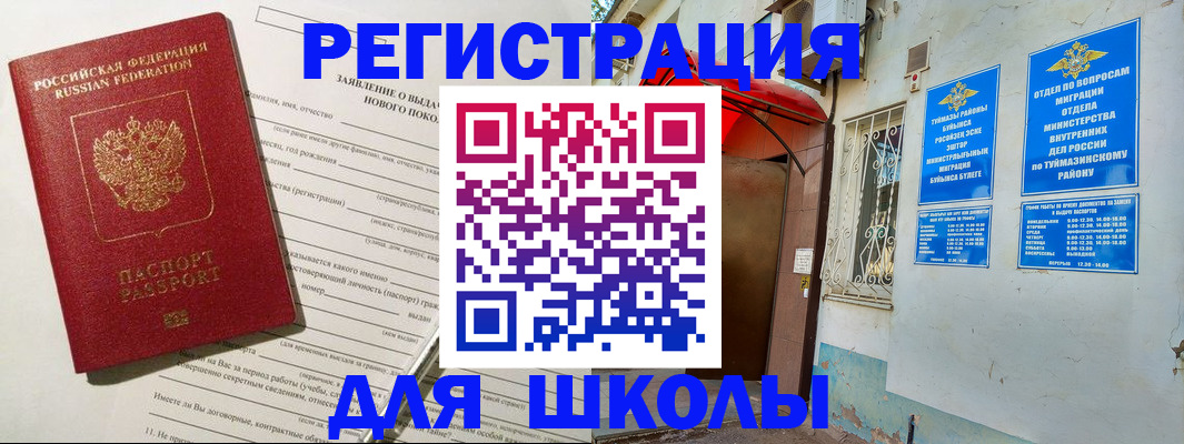 временная регистрация купить в Гаджиево