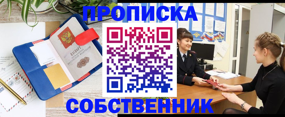 регистрация в Гаджиево