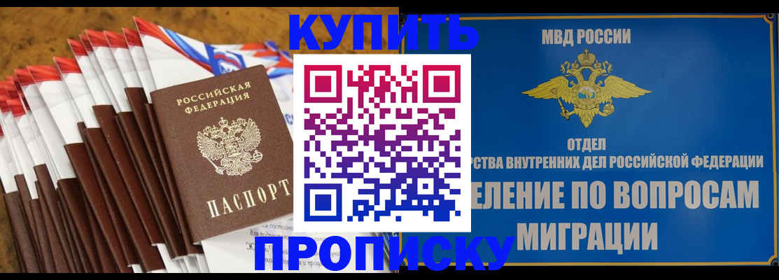 прописка для кредита в Гаджиево