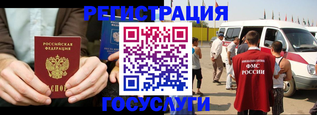 прописка в квартире в Гаджиево